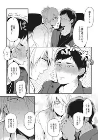 [AKAHOSHI Jake] Otona Maigo