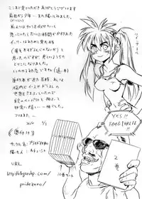 [PRIDE ZERO] Onogajishi (Ruin Explorers)