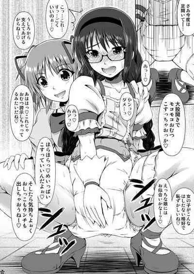 [Atelier Lunette (三国あつ子)] OM☆HM++ (魔法少女まどか☆マギカ) [DL版]