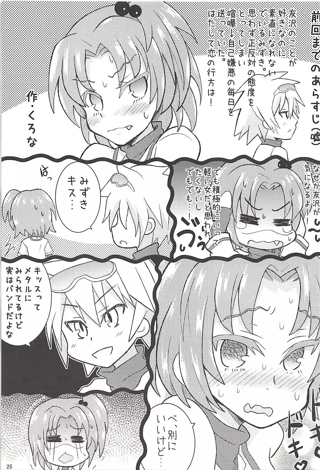 Pawaplus H 2013 Fuyu