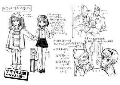 Wakarase Love Melon Melonbooks Gentei Shousasshi