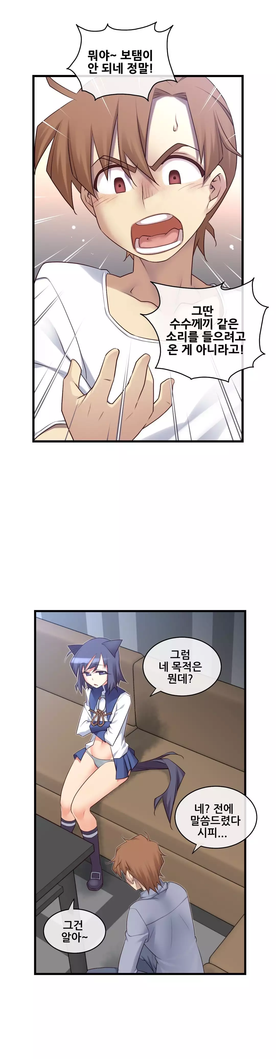 Master in My Dreams Ch.90-115