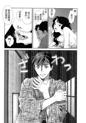 エロスの種子 1 慾望的種子 1