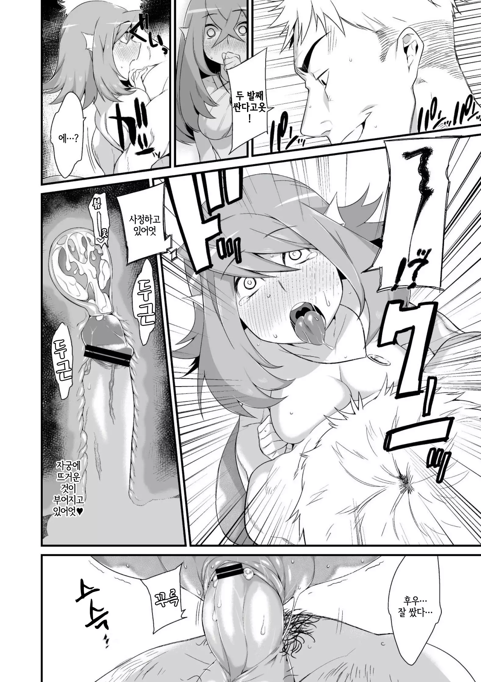 Onigashima no Iinazuke | 오니가시마의 약혼