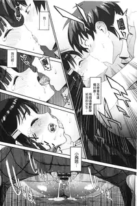 [Morimiya Masayuki] Hatsuiki Syndrome | 初高潮的淫亂併發症 [Chinese]