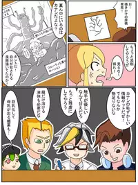 [Jirou] Kyou no Rakuen (Monster Strike)