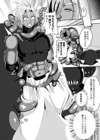 [Akuochisukii Kyoushitsu (Akuochisukii Sensei)] Kyofu! Sennou ju marunomi noukan