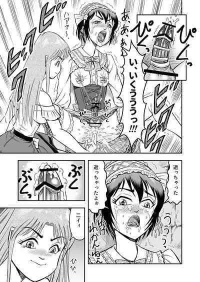 josō ningyō no kan