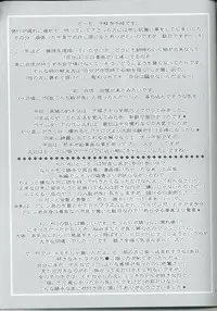 (CR32) [Mirai Seiki Maruhi Club (Ukita Tougo)] Mirai Seiki Maruhi Club 3 (Xenosaga)
