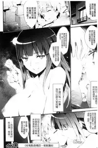 [Ashimoto☆Yoika] Utaou, Inda Suru hodo no Yorokobi o | 歌頌吧淫墮下去那般的愉悅感 [Chinese]