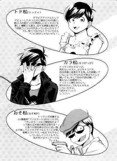 Mattei Arigataya Vol. 2