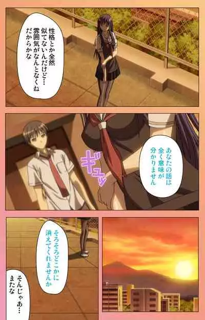 Fault!!S Special complete ban