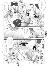 (C67) [Shigunyan] Venus Angel (Bikkuriman)