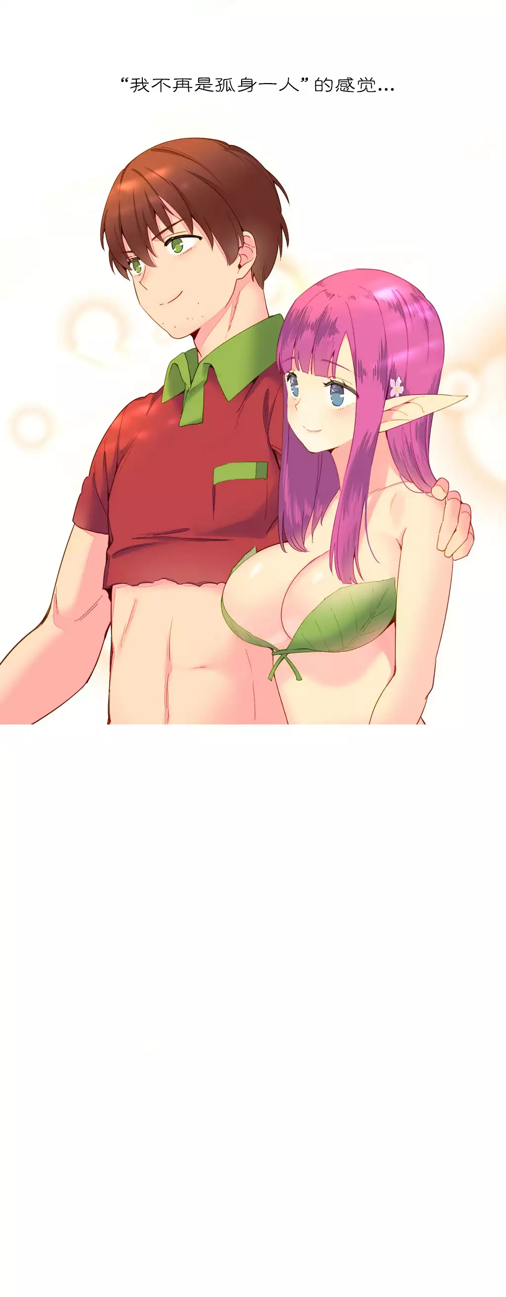 A World that I Rule | 我统治的世界 Ch.1-19