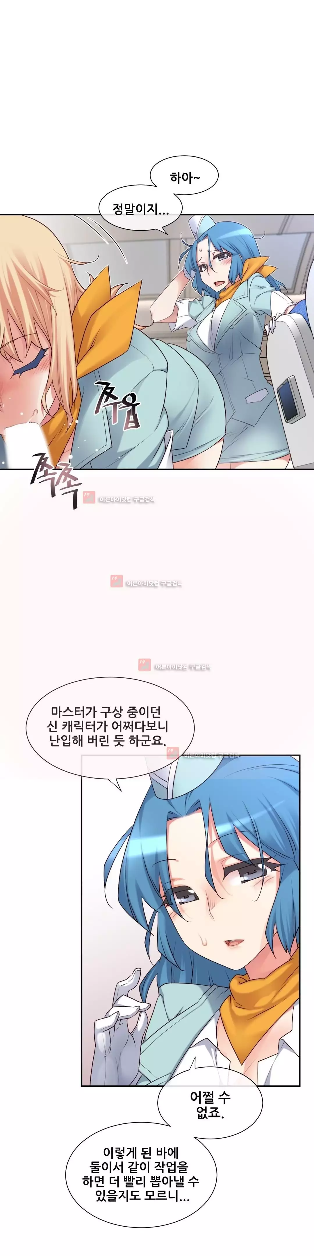 Master in My Dreams Ch.90-130