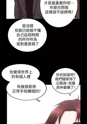 性溢房屋 Chapter 26-30