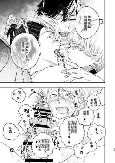 美食家恶魔大显身手