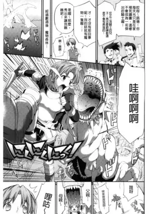 武装戦姫～触悦の贄～