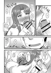 Tanin no Tsuma no Netorikata