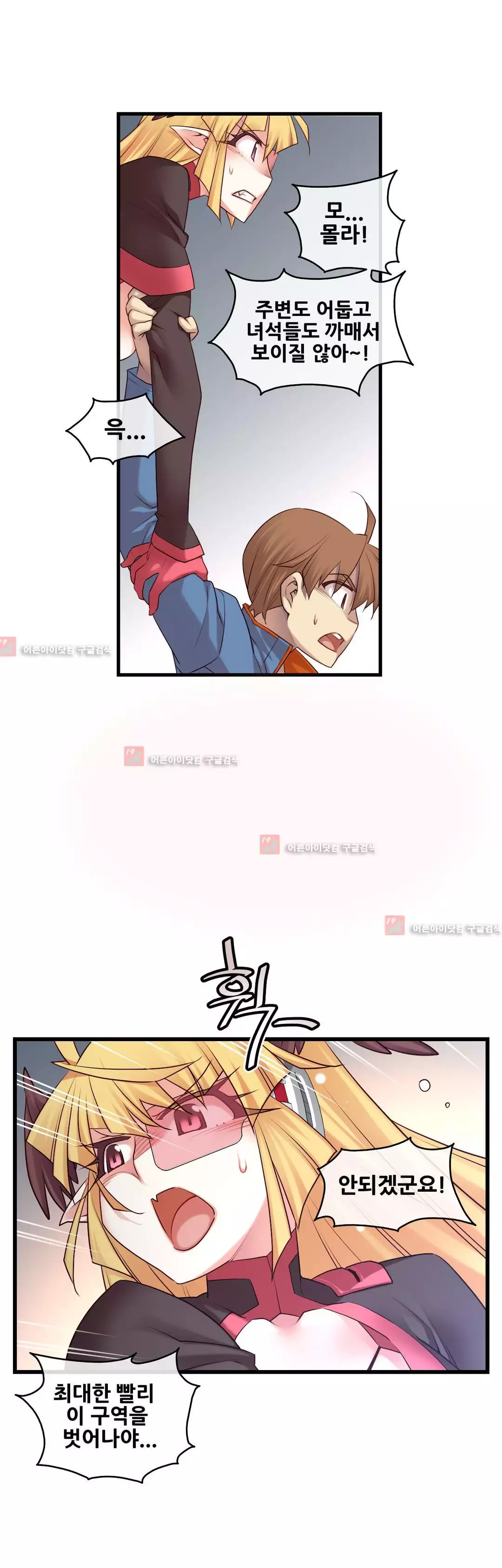 Master in My Dreams Ch.90-125