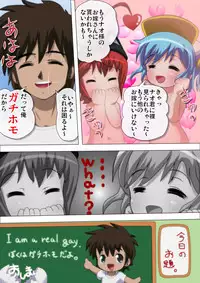 [Negitoron (Well)] POCOTAN (Moetan)