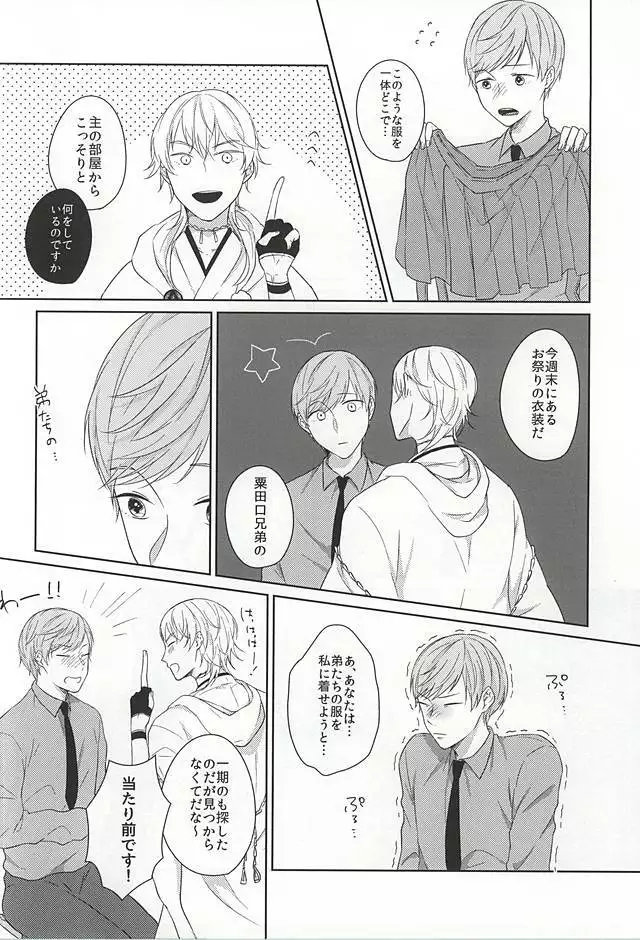 悪戯に宵祭りと