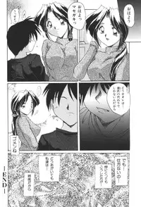 [Anthology] Kyoudai Renka 2