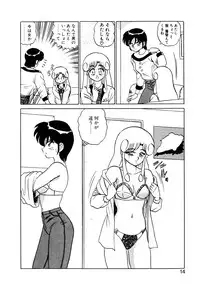 [Shinkuukan] Parallel Dangerous Vol. 1