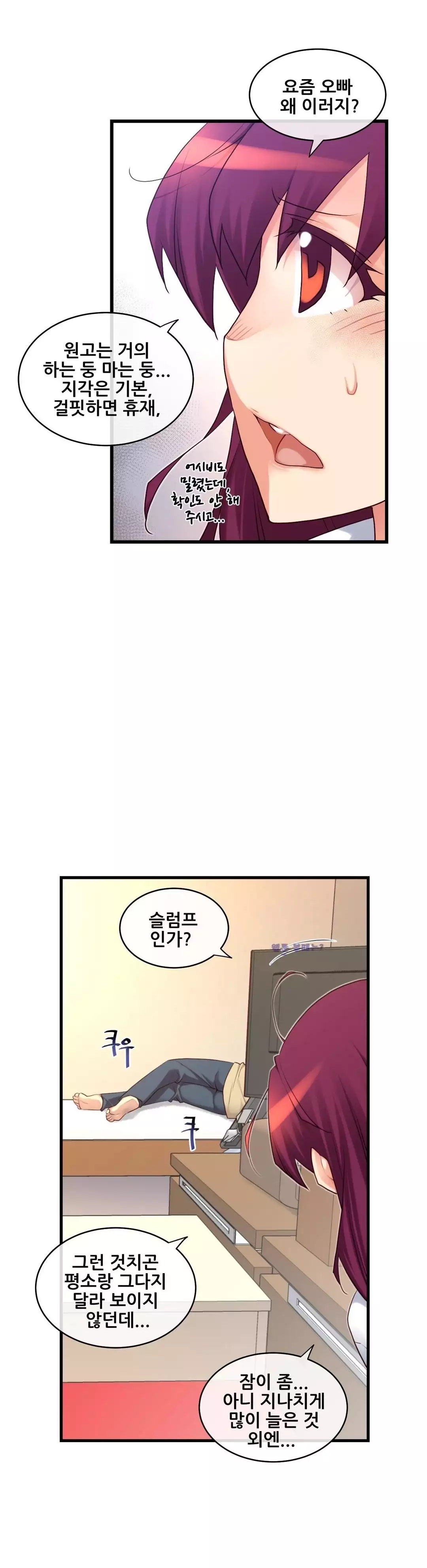 Master in My Dreams Ch.90-116