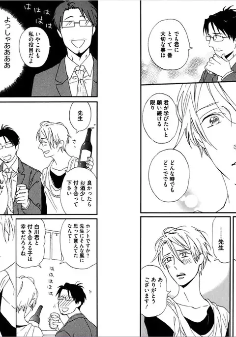 Kare no Kiraina Seito ni Tsuite.