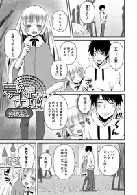 [Anthology] Otokonoko HEAVEN Vol. 37 [Digital]