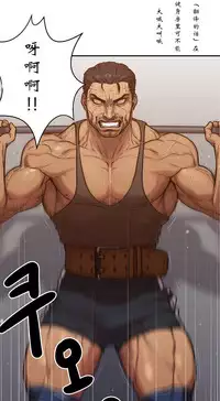 [거발한] 鬼恋 / ghost love CH.1 [中文/Chinese]