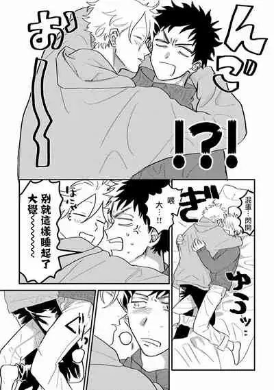 [Akiyoshi] Hetare to Bakatare | 废柴君与笨蛋君 1-3 [Chinese] [冒险者公会] [Digital]