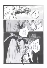 [PROTONSAURUS] LUCIFER KAIKI