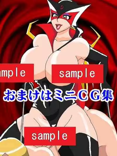 Katteni VS!! Matamata!? Doronjo-sama Hen