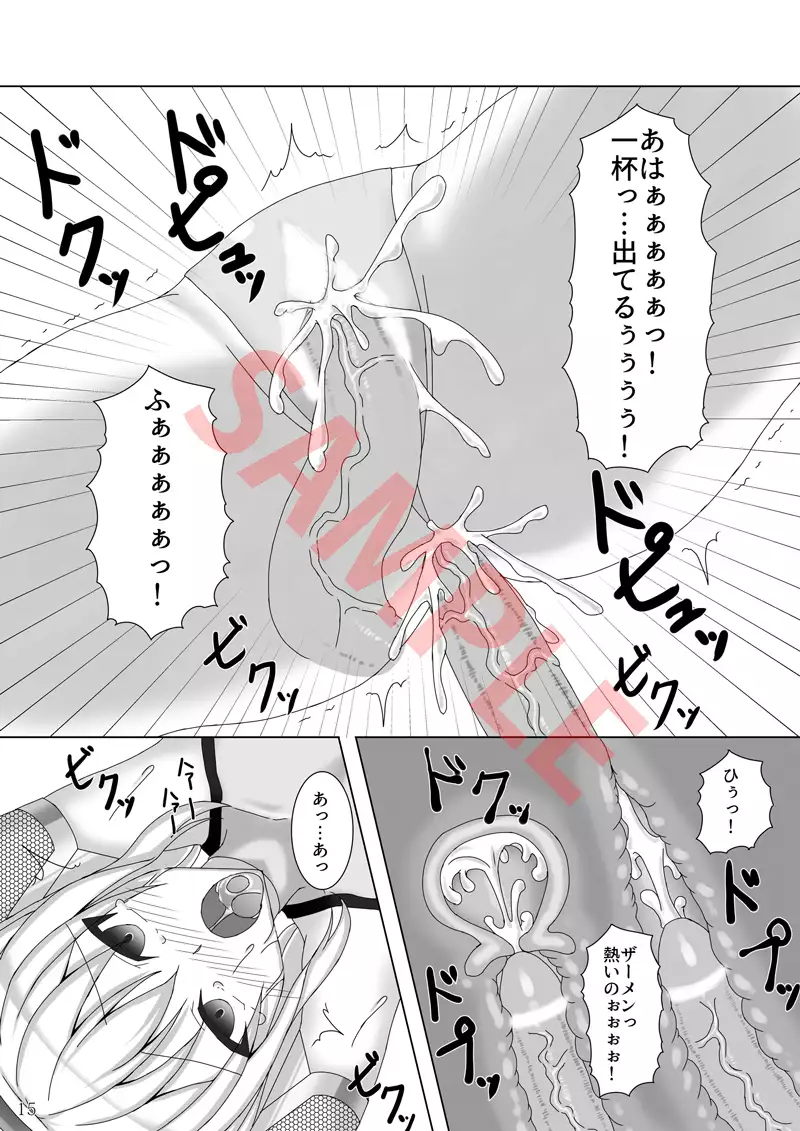 Taimakan Kashima ~Nikutsubo Choukyou Hen~