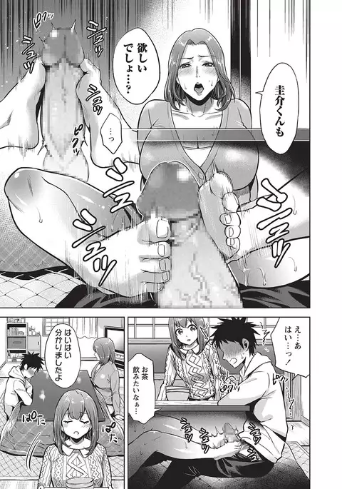 COMIC Masyo 2017-04
