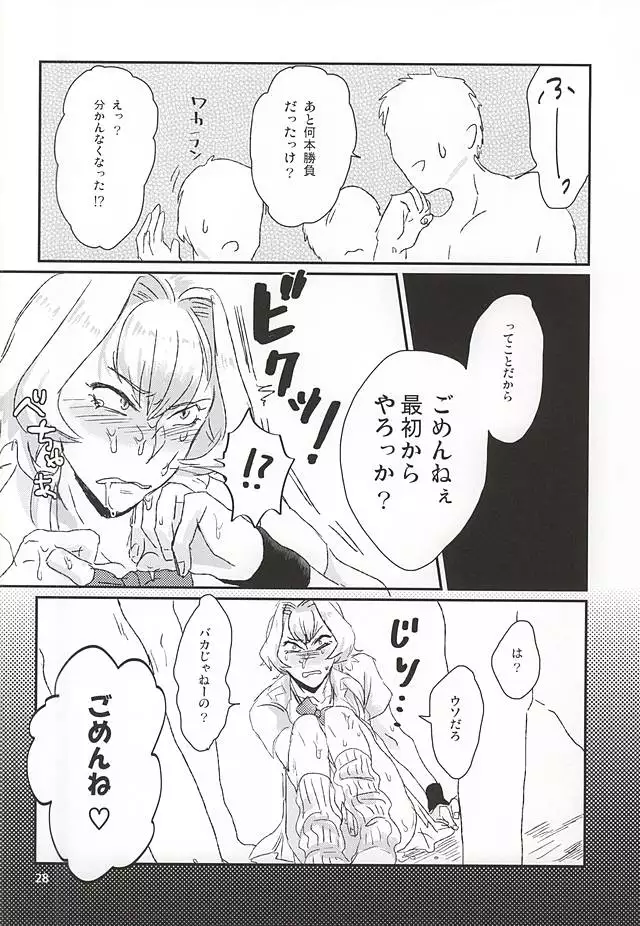 牙○漣激似SPECIAL