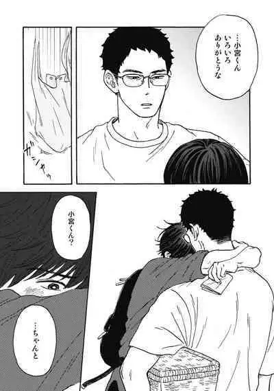 Ushimitsu Dokidoki Kosyotentan