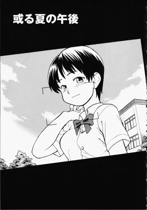 Enshoku Hyaku Monogatari