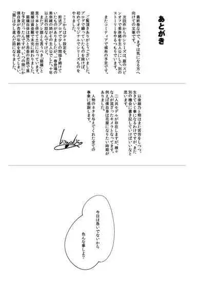 Chika Tougijou Sen 6