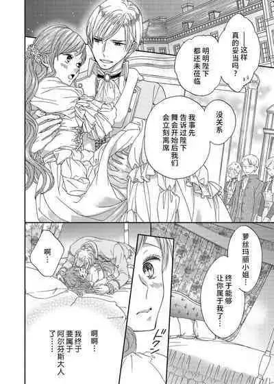 amai torikago | 甜蜜的鸟笼