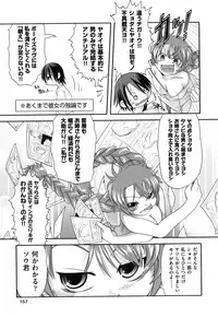 [Takura Mahiro] Eromanga no Yousei