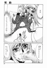 [Umino Yayoi] Buta Ane