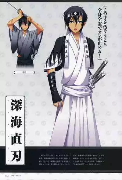 ChuSinGura 46+1 Official Visual Fan Book