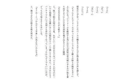 Kasshoku Boyish na Osananajimi