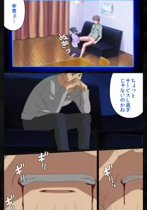 Tonari no hitodzuma to naisho no suwappingu kanzenhan