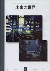 [XUSE]Seinarukana The Spirit of Eternity Sword 2 Material Book