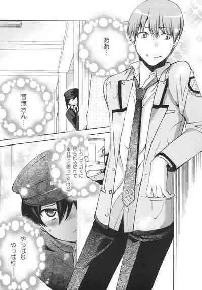 Suki suki Daisuki Otonashi-san