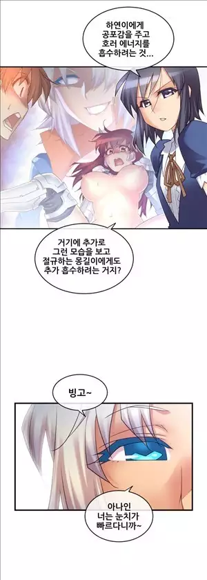 Master in My Dreams Ch.90-112